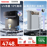 东芝（TOSHIBA）净水器套装【大白梨TH1000+壁挂管线机TG-13】0阻垢剂0陈水 RO反渗透 微矿弱碱水直饮机 净水套购