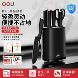OOU刀具套装菜刀厨房刀具家用抗菌厨具全套切菜刀剪刀鹤Pro6件套 