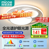 四季沐歌（MICOE）照明客厅卧室吸顶灯具套餐led现代白色奶油风大气简约中山灯具
