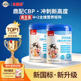 贝因美（Beingmate）CBP儿童成长奶粉 乳铁蛋白DHA高钙铁锌长高学生配方奶粉800g*2罐