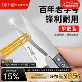 王麻子裁缝小剪刀 尖头U型十字绣缝纫纱剪 手工迷你便携线头剪子 单把装