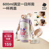 babycare儿童保温杯水壶吸管杯大宝宝学饮杯316不锈钢双饮上学600ml