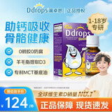 Ddrops滴卓思 维生素d3婴幼儿童液体促钙吸收新生儿补钙敏宝vad3滴剂 【1岁-18岁】儿童D3滴剂 2.8ml*1瓶 （600IU）