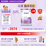 雀巢（Nestle）超启能恩1段 婴幼儿乳蛋白部分水解配方食品0-12个月适用800g*6罐