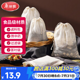 美丽雅过滤袋 纱布煲汤袋 茶包卤料隔渣袋 煎药药包分装袋 调料中药袋