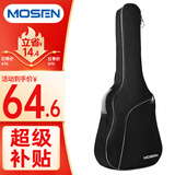 莫森（MOSEN）MS-41P吉他包 10MM加厚双肩民谣吉他琴包 40/41英寸箱包 简约款
