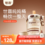 世喜吨吨桶儿童水杯1-3岁直饮吸管杯奶瓶tritan大宝宝400ml幼儿园学生