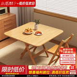 小匠材折叠桌家用实木餐桌小户型折叠桌子餐厅吃饭桌出租屋桌子80*58