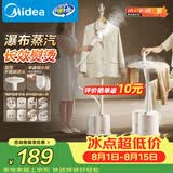 美的（Midea）【高效除皱】立式挂烫机/熨烫机36g/min蒸汽家用烫衣服神器衣帽架设计团购礼物YGJ18DB