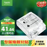 施耐德 86型防水盒 IP55电源插座透明防溅盒防水面板盖天甲系列E223R_TR