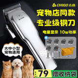 志高（CHIGO）宠物剃毛器狗狗电推剪理发器电推子剃毛刀美容造型宠物猫咪剃毛器F1198毕业礼物