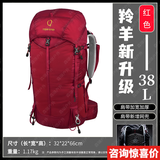 STRONG OXYGEN 强氧 羚羊26升 双肩背包 登山包36 户外 徒步露营旅行通勤郊游 升级版38升红色 均码