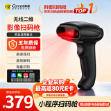 科密(comet)EW-9200 无线一二维码扫描枪扫码枪条码枪扫码器 商超餐饮收银仓储物流盘点 药品追溯码