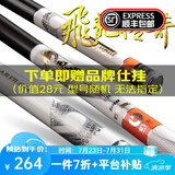 宝飞龙飞龙传奇28调鲫鲤草青综合鱼竿超轻硬5H轻量大物手杆抽鲢鳙钓鱼竿 飞龙传奇5.4米+原装竿稍+竿止