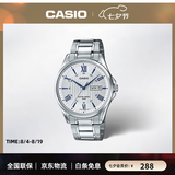 卡西欧（CASIO）男士商务手表 简约通勤休闲穿搭石英表指针考试腕表 男款七夕礼物 MTP-1384D-7A2 休闲钢带