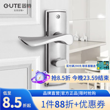 固特GUTE现代简约室内门锁卧室房间门锁具通用型卫生间实木门把手 5181门锁 卫生间/厨房间BK(不带钥匙)