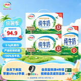 伊利严选牧场纯牛奶250ml*24盒整箱 0添加 品质升级 营养早餐 礼盒装 250ml*24盒*2箱 5月底产