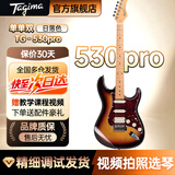 Tagima电吉他塔吉玛TG510 530 635单摇单单双男女初学者入门电吉他套装 39英寸日落色丨TG530PRO