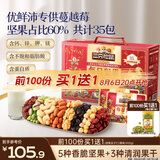 三只松鼠每日坚果1050g35袋独立包装开心果腰果休闲零食礼包团购送礼