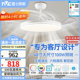 雷士（NVC）风扇灯吊扇餐厅卧室客厅全光谱1级能效三防一体48寸100瓦包安装