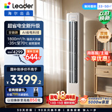 统帅空调 超省电大3匹客厅立式空调柜机 外机双排纯铜管 超一级能效 国家补贴换KFR-72LW/LA1-1