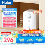 海尔国家补贴5升小厨宝电热水器EC5FA 一级能效京东自营 1750W速热节能 家用厨房台下小型储水式热水宝