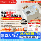 东菱（Donlim）全自动无糖面包机大容量智能双撒大功率可预约多功能面包机和面机冰淇淋机DL-1352白