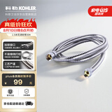 科勒（KOHLER）手持花洒软管304#不锈钢软管12067T-CP浴室配件 1.5米