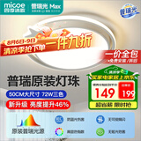 四季沐歌（MICOE）照明客厅卧室吸顶灯具套餐led现代白色奶油风大气简约中山灯具