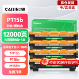 才进适用富士施乐P115b粉盒m115b m115w P115w硒鼓p118w m118w m115f墨盒m115z m115fs m118z打印机DocuPrint
