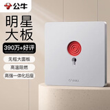 公牛（BULL）墙壁开关G12系列呼叫开关86型暗装面板G12D121奶油风太空银
