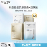 自然堂烟酰胺美白安瓶面膜20片胶原蛋白修护冻干面膜