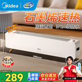 美的（Midea）石墨烯踢脚线取暖器家用电暖器浴室防水移动地暖气片大面积取暖神器全屋升温卧室 店长推荐款【石墨烯速热 居浴两用】机械式 踢脚线取暖器