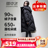 雪中飞羽绒服女士中长款连帽秋冬季新款韩版休闲简约百搭保暖羽绒外套女 黑色 S (160)