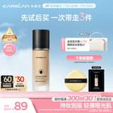 卡姿兰（Carslan）小夜猫粉底液遮瑕持久保湿控油不脱妆油皮02#象牙色30g生日礼物女