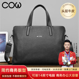 COW公文包男包真皮手提包男士时尚休闲头层牛皮大容量商务包C-8631