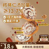 三只松鼠坚果车轮面包500g 核桃果仁健康零食粗粮吐司代餐饱腹欧包面包