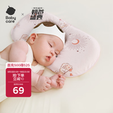 babycare新生儿枕头硅胶云片枕婴儿透气宝宝枕头0-6月可机洗43*21魔法兔