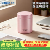 虎牌（TIGER）焖烧杯大容量真空不锈钢焖烧保温便当盒MCH-A50C-PF浅粉色500ml