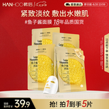 韩后鱼子酱多肽臻颜面膜5片装 补水保湿紧致抗皱面膜 护肤品男女七夕