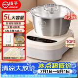 扬子和面机家用厨师机揉面机全自动多功能智能和面搅面一体机面包面粉发酵醒面机面包机面条机H-001