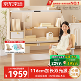 京东京造创想家2.0双光源儿童学习桌书桌椅套装专用3-18岁写字桌1.2m
