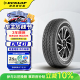 邓禄普（DUNLOP）汽车轮胎 185R14C 102/100P DV01 适配金杯/福田风景/海狮