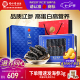 同仁堂北京同仁堂大连淡干海参辽参50g 12-14只海参礼盒海鲜干货礼品