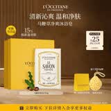 欧舒丹马鞭草香氛皂250g洗脸男士洗澡留香进口肥皂生日七夕情人节礼物