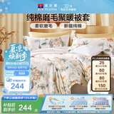 富安娜单件被套 纯棉磨毛被罩 印花保暖被套 双人加大 230*229cm