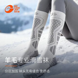 GOLOVEJOY专业滑雪袜美利奴羊毛袜女冬季保暖压缩袜 白灰色 S码【35-39码】