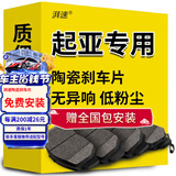 湃速陶瓷刹车片前片起亚K2秀尔焕驰凯尊嘉华KX3凯绅KX5佳乐KX7千里马