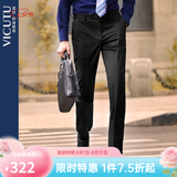 威可多（VICUTU）男士正装西裤潮流商务羊毛舒适垂感百搭通勤长裤 黑色 35