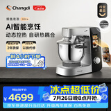 长帝（changdi）【WIFI智控】鲸鱼准准Ultra多功能厨师机和面机家用揉面一体机压面机打蛋器面条机料理机炒料机7L